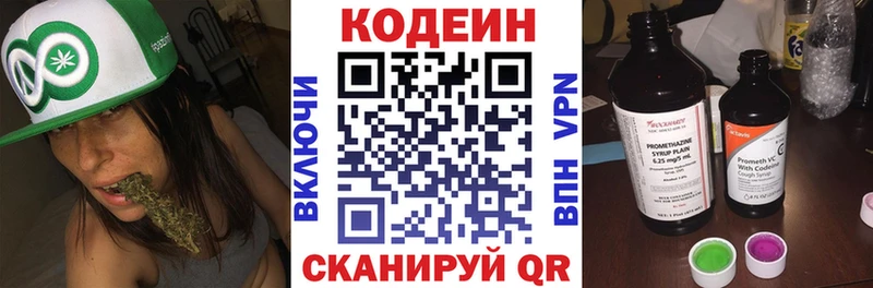 Кодеиновый сироп Lean Purple Drank  кракен tor  darknet формула  Тетюши 