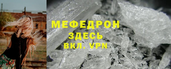 мефедрон Зерноград