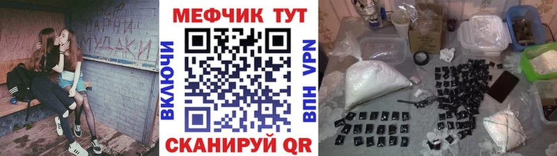 МЕГА   Тетюши  МЯУ-МЯУ кристаллы 