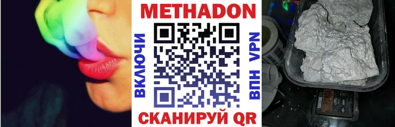 МЕТАДОН кристалл  купить  сайты  Тетюши 